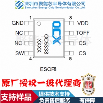 OC5338内置100V /功率MOS 降压LED手电筒方案芯片