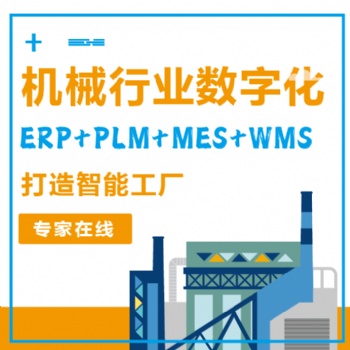 中之杰MES系统，助力工厂实现生产全过程透明化管理