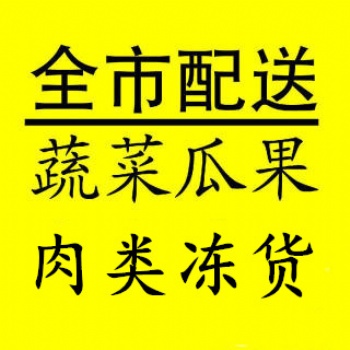 漳州田禾缘农业科技食材配送