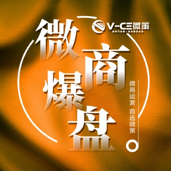 解决微商没有客源的问题，还得从源头出发