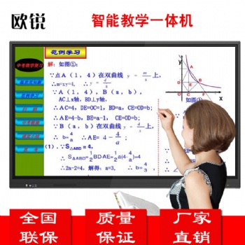 欧锐70寸智能多媒体教学一体机多功能教学设备电子白板