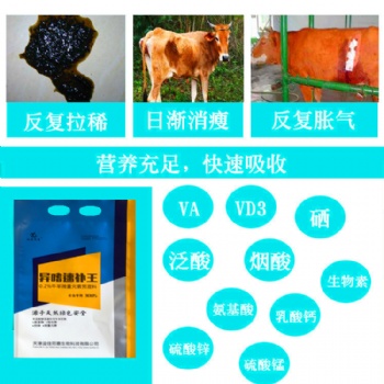 天津牛羊微量元素预混料