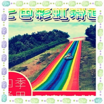 夏季游玩好去处 彩虹滑道 七彩滑道 景区热门游乐设备