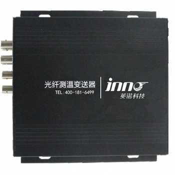 inno英诺荧光光纤测温传感器解调仪光电传感器光纤测温系统