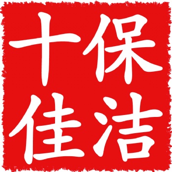 保洁专业建筑装饰工程开荒清洗保洁服务
