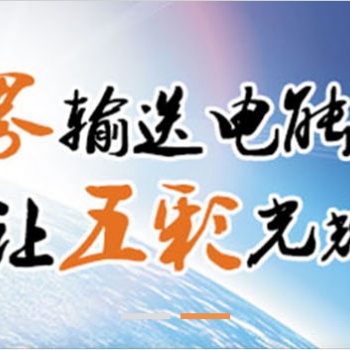 青岛江南电线电缆销售处