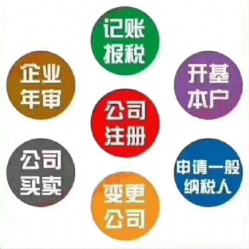 深圳注册公司公司转让公司出售