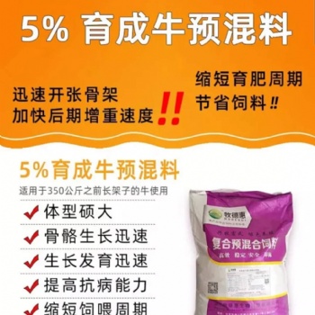 犊牛相互舔毛长势慢咋办牧德惠育成料补充营养促进生长
