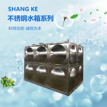 不锈钢水箱 消防水箱 生活水箱生产厂家