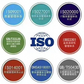 沧州做9001质量体系认证汽车行业16949认证