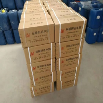 生产供暖锅炉臭味剂 浓缩型防丢水剂 厂家量大优惠