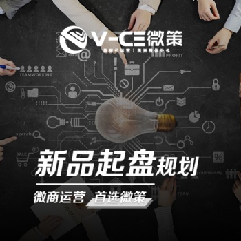 微商代运营公司教你这样做微商推广效果加倍
