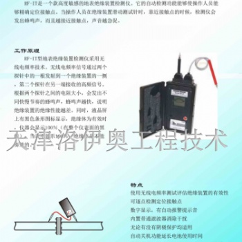 埋地、地表绝缘装置检测仪