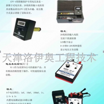 阴极保护电压表CPV-2/CPV-4