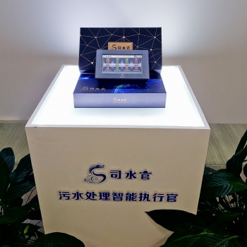 分散式污水处理智能管控系统