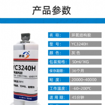 耐高温高压环氧结构胶 金属修补沙眼堵漏粘接ab胶灰色环氧树脂胶