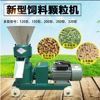 济南越振机械生产饲料设备肥料设备生物质能源设备