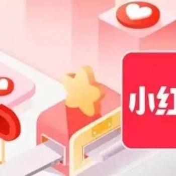 小红书推广小红营销小红书推广平台**酷易云