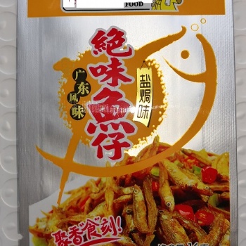 食品铝箔袋,食品纯铝袋,食品镀铝袋,食品阴阳袋