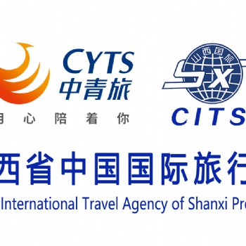 山西地接旅行社-山西省中国国际旅行社-山西国旅 - 中青旅旗下全资公司