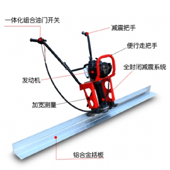 水泥刮平尺 混凝土振动尺 手扶汽油平板振动尺