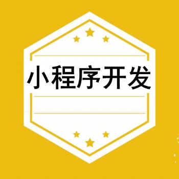 千汇凡竞拍小程序开发