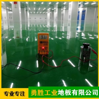 东莞市勇胜环氧树脂地坪漆厂家价格专业施工，绿色环保耐磨