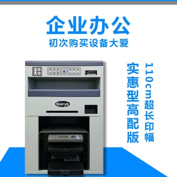 私人订制的小型数码印刷机可用画册彩印机印制