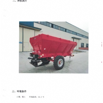 天盛机械农机具2FGB-7.6Y农家肥撒粪机