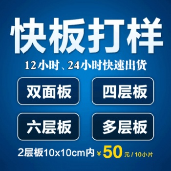 捷多邦pcb板打样电路板制作单双面板线路板铝基板SMT贴片加工加急