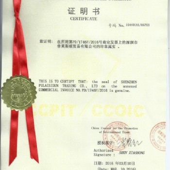 专业办理生产商声明泰国使馆认证，泰国使馆加签，泰国认证