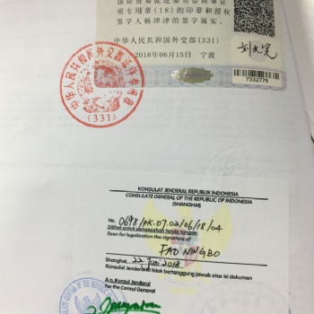 专业办理产品分析证明印尼使馆认证，印尼使馆加签，印尼认证