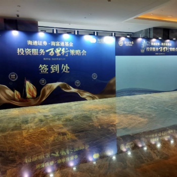 郑州写真喷绘展览展示物料制作桁架背景板会议签到墙搭建