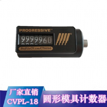 供应PROGRESSIVE模具圆形计数器M-CVR-18D M-CVR加长杆模具计数器