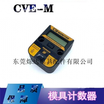 现货供应美国PROGRESSIVE电子计数器CVE-MONITOR CVE-M 带USB模具