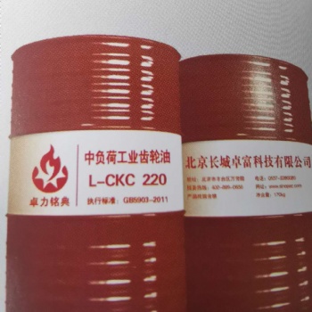 中负荷齿轮油L-HM220