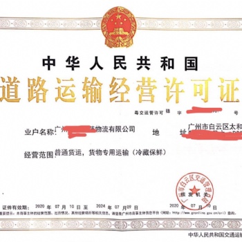广州办理劳务派遣许可证番禺办理食品经营许可证