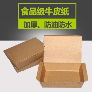 一次性高档加厚打包外卖快餐轻食牛皮纸纸盒送餐盒长方形牛皮纸