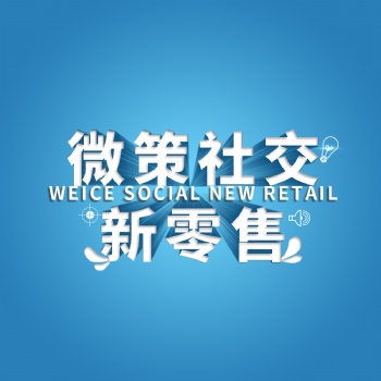 微商运营必看：招代理**有效的技巧