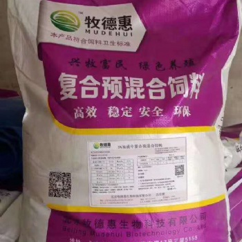 肉牛采食量不高干吃不长使用牧德惠育肥牛预混料