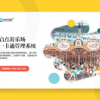 深圳游乐场一卡通计时计次收费管理系统安装