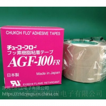 高频机模具绝缘胶带 中兴化成胶带