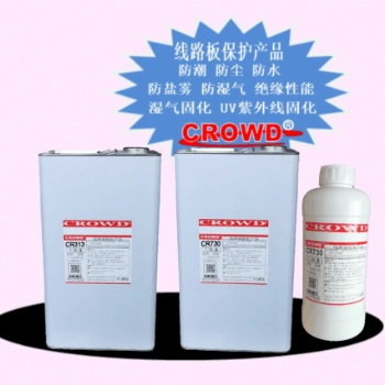 CR608环保型醇酸树脂三防漆