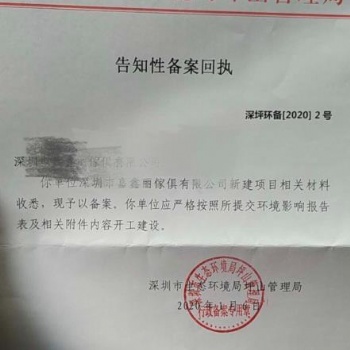 深圳市讯风环保工程有限公司