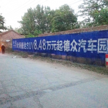 郑州户外农村刷墙广告千万别错过