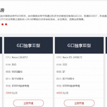 直播视频还得大带宽服务器租用，3599元一个月成本爆降