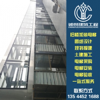 广州市旧楼房加装电梯，电梯报建流程及安装