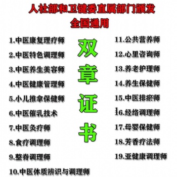 北京启学网网校国家卫健委证书培训、学习、报名、考试、查询服务