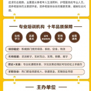 考取健康行业证书我选择北京启学网教育靠谱
