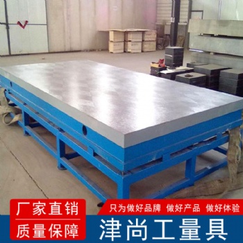 铸铁平板 T型槽基础平板 划线平台 检测测量工作台